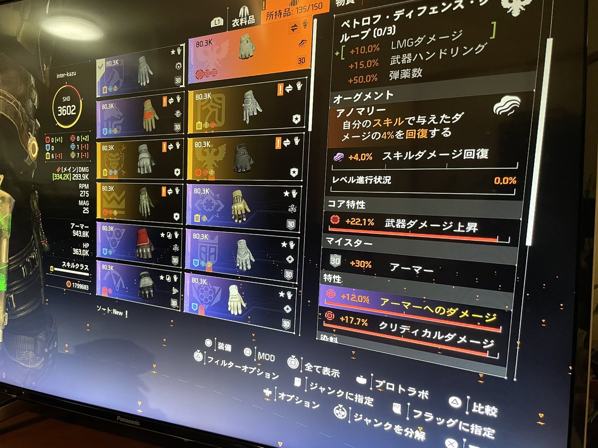 kaigofukushi__'s tweet photo. #ディビジョン2
コントラクターグローブやっとドロップしました😊数値も十分✨
プロト化させたのは全部最低保証だったのでコレは嬉しい‼︎ https://t.co/uoklmIUWXp