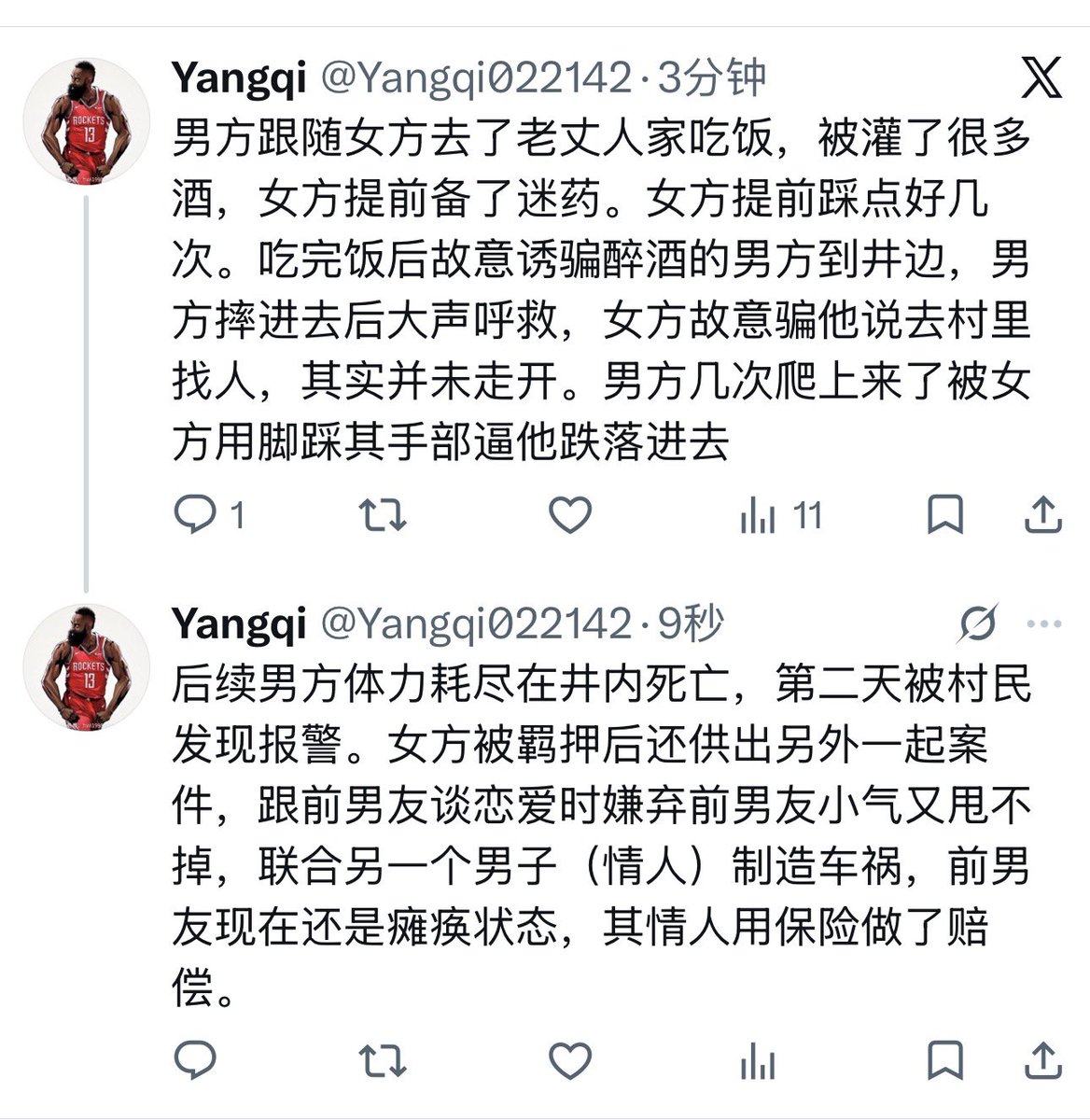 Yangqi022142's tweet photo. @chillcoollamasn @Xiaoniu6161 第二次作案了，有当地抖音网民回贴说那女子从小就很毒辣 https://t.co/b7Ftlc4NGD