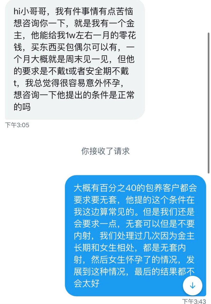 xiaote857's tweet photo. 回答女粉提问：关于行业内的无t相关

对于年龄大一点的大哥来说无t很容易硬不起来，这个也可以理解，但最好不要内se，我们处理过���几起因为这个闹起来的纠纷，很难搞的 https://t.co/AbAn7HqTMG