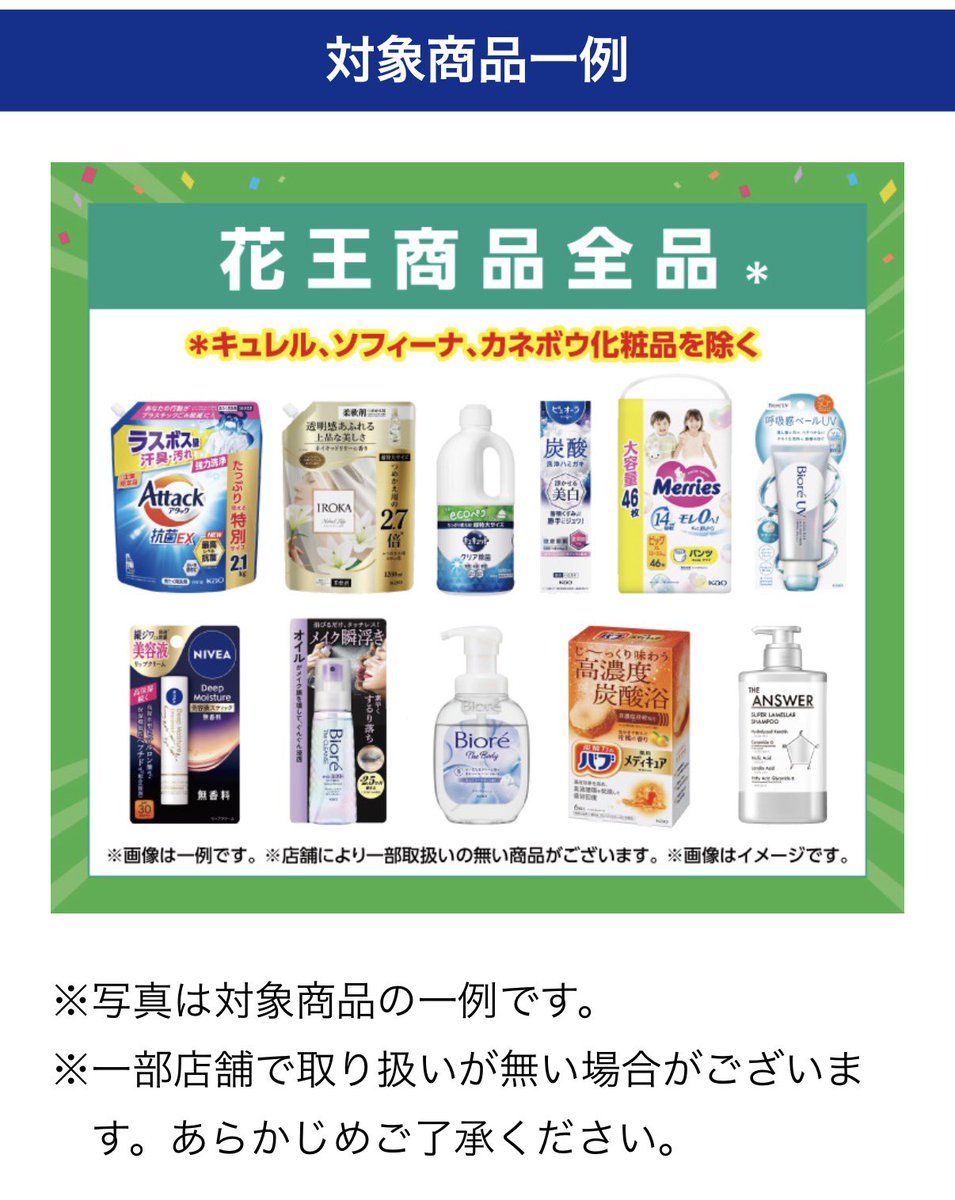 Shinpoi_OTOKU's tweet photo. ぎゃあああうれしい😭🙌
ウエル活×花王53%還元来るよ😭🙌

5000円分を2350㌽でGET！！！
🧮手出しWAON㌽3350㌽(5000円分)
💰WAON㌽➪1000㌽付与
🔸10月上旬付与

2回できるので1万円分が実質4700㌽で買える😭🙌メリーズや定番の洗剤が爆得祭り開幕や😭🙌

まずはエントリー👇
https://t.co/YjWFNzFMVk https://t.co/UTd6iNV1RQ