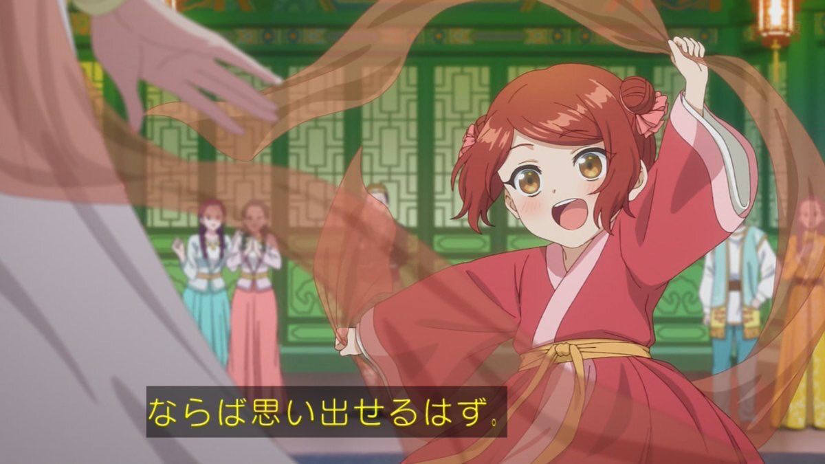 ふつつかな悪女ではございますが～雛宮蝶鼠とりかえ伝～ 第4話 ツイート画像 1