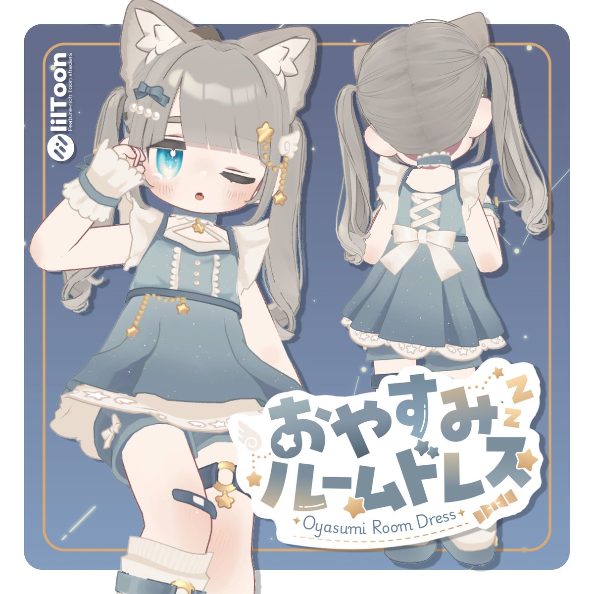 _AtelierKotone_'s tweet photo. 🌿無料アイテムのご紹介🌿

星モチーフのルームドレスが期間限定で無料配布中です🌟
揺れもの沢山ついているのでダンスにもおすすめ！

📅8/5(水)まで の期間限定なので、お見逃しなく🙌

🔗リンク
https://t.co/KEFOO3sO10 https://t.co/dFPvcxkh7R