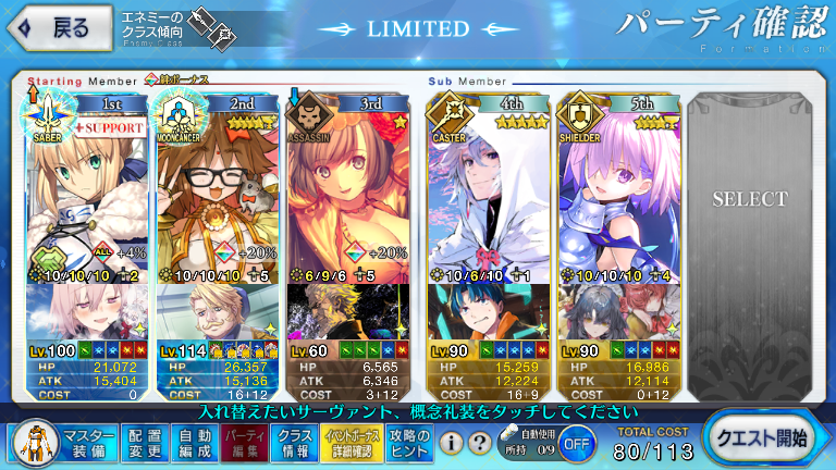 WAIitGY_LowerN's tweet photo. コスト８０以下のクエストは無敵貫通礼装を持たせたグランドジナコさんでさらっと完了！
なお後で試したら単騎でも余裕だった模様！さすがッスねえジナコさんは
#FGO https://t.co/2OYIOKfy3Y