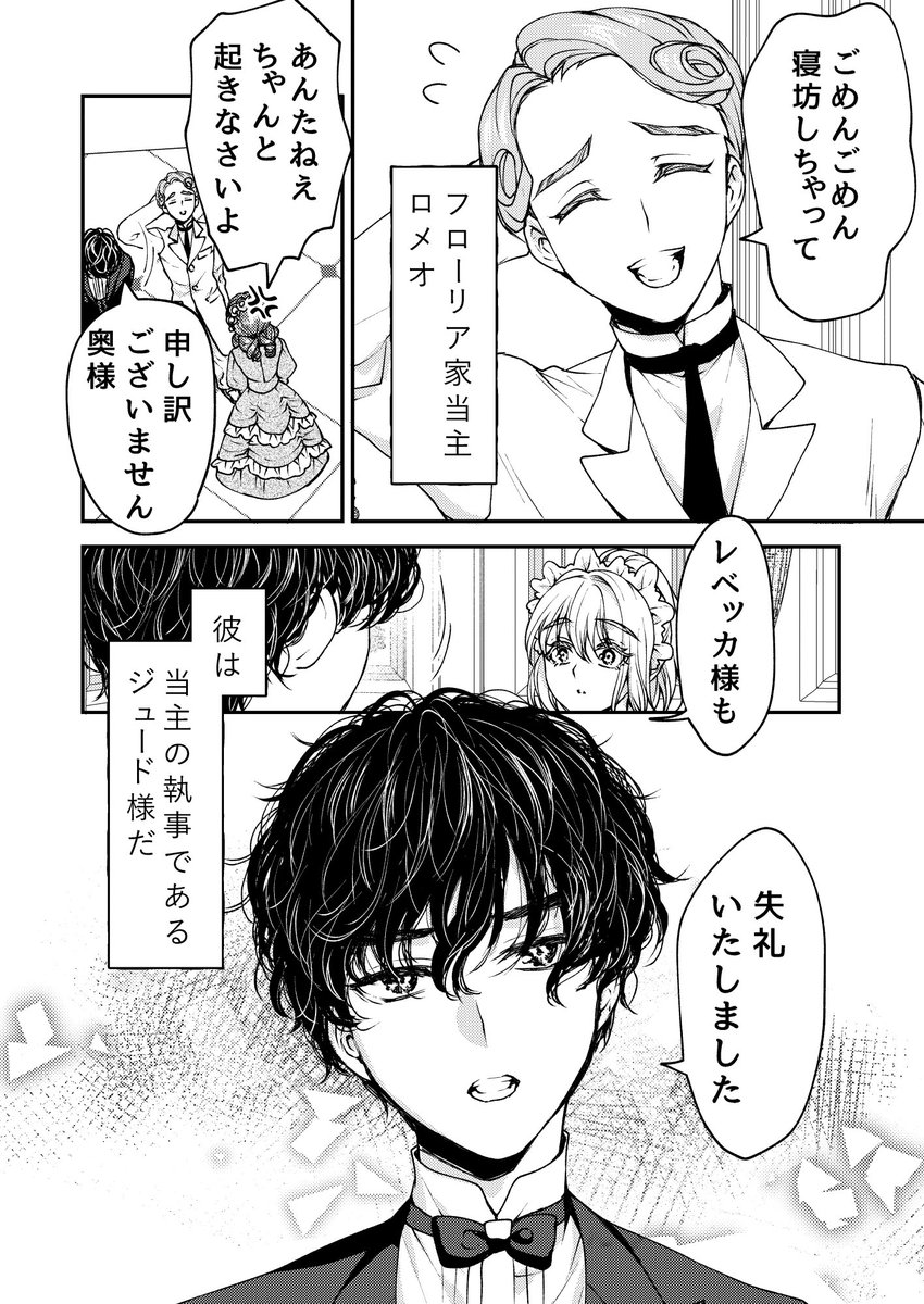 Takato_Yuko's tweet photo. 以下試し読み10Pですー① https://t.co/BxJr7bDNjk