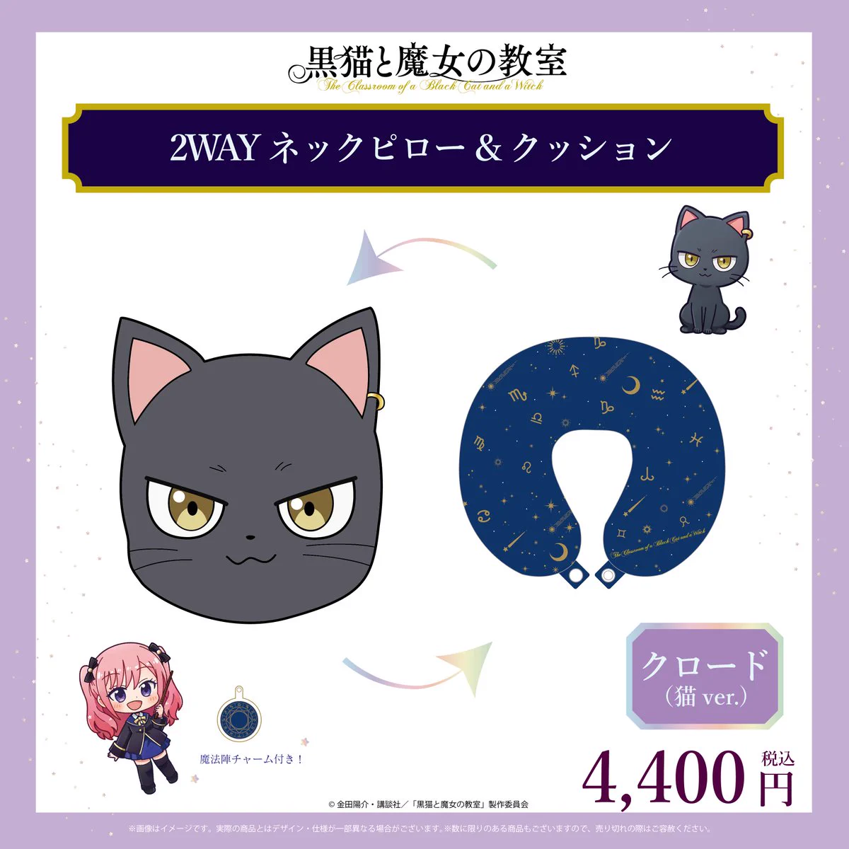 クロッチくん　2wayパニーニ風　ショルダーにも スキップクロッチくん　黒猫 公式】あに💫キャス в X: „🐈✨ ご視聴ありがとうございました