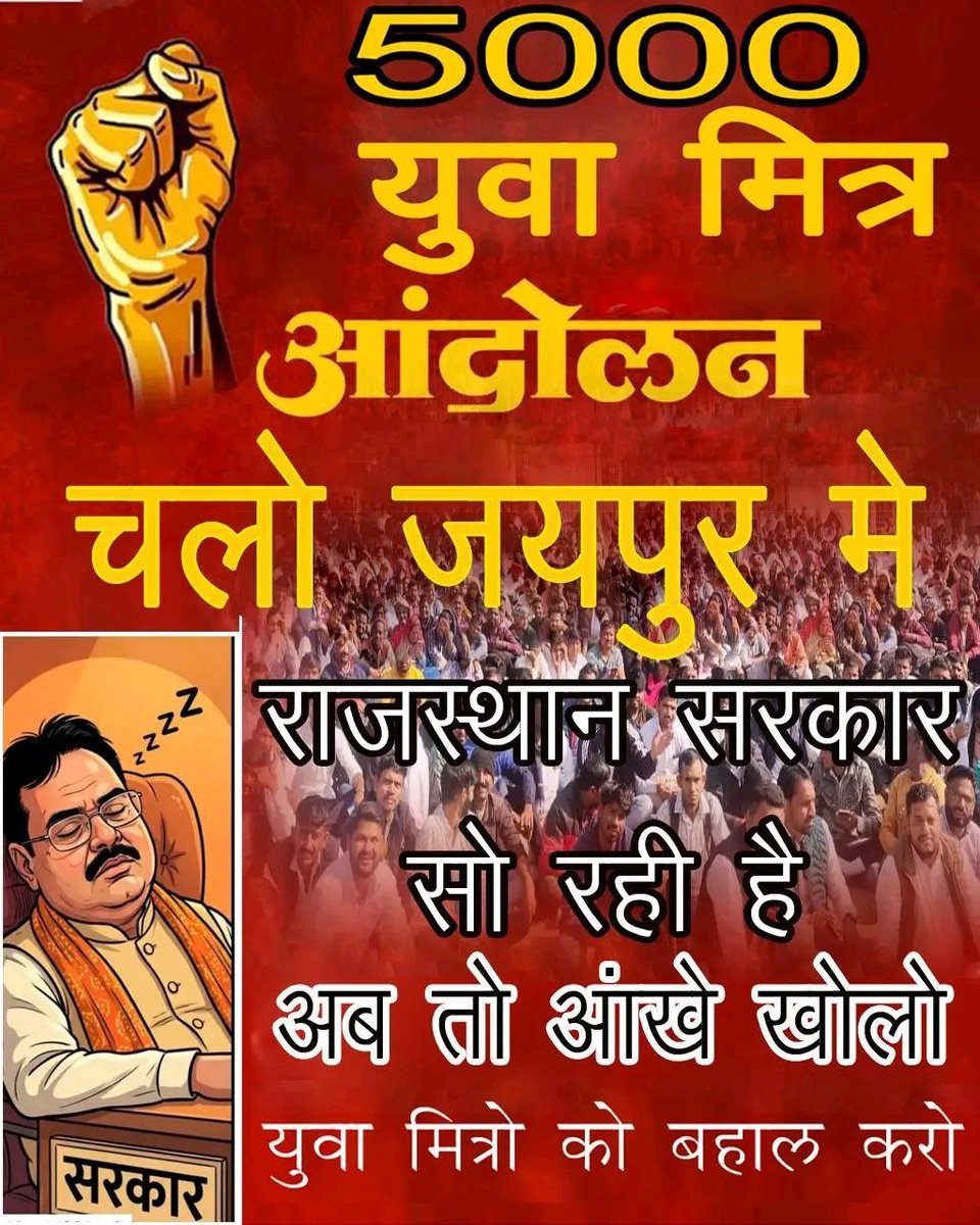 SURESHK89451704's tweet photo. रामराज्य 2.0 युवा मित्रों के साथ राजस्थान में होगा विकाश 
#जस्टिस_फॉर_युवा_मित्र
@narendramodi @BhajanlalBjp
@Cockroachisback  @AshutoshRanka @ashokgehlot51 @BJP4Rajasthan https://t.co/XSrEnPzgvi