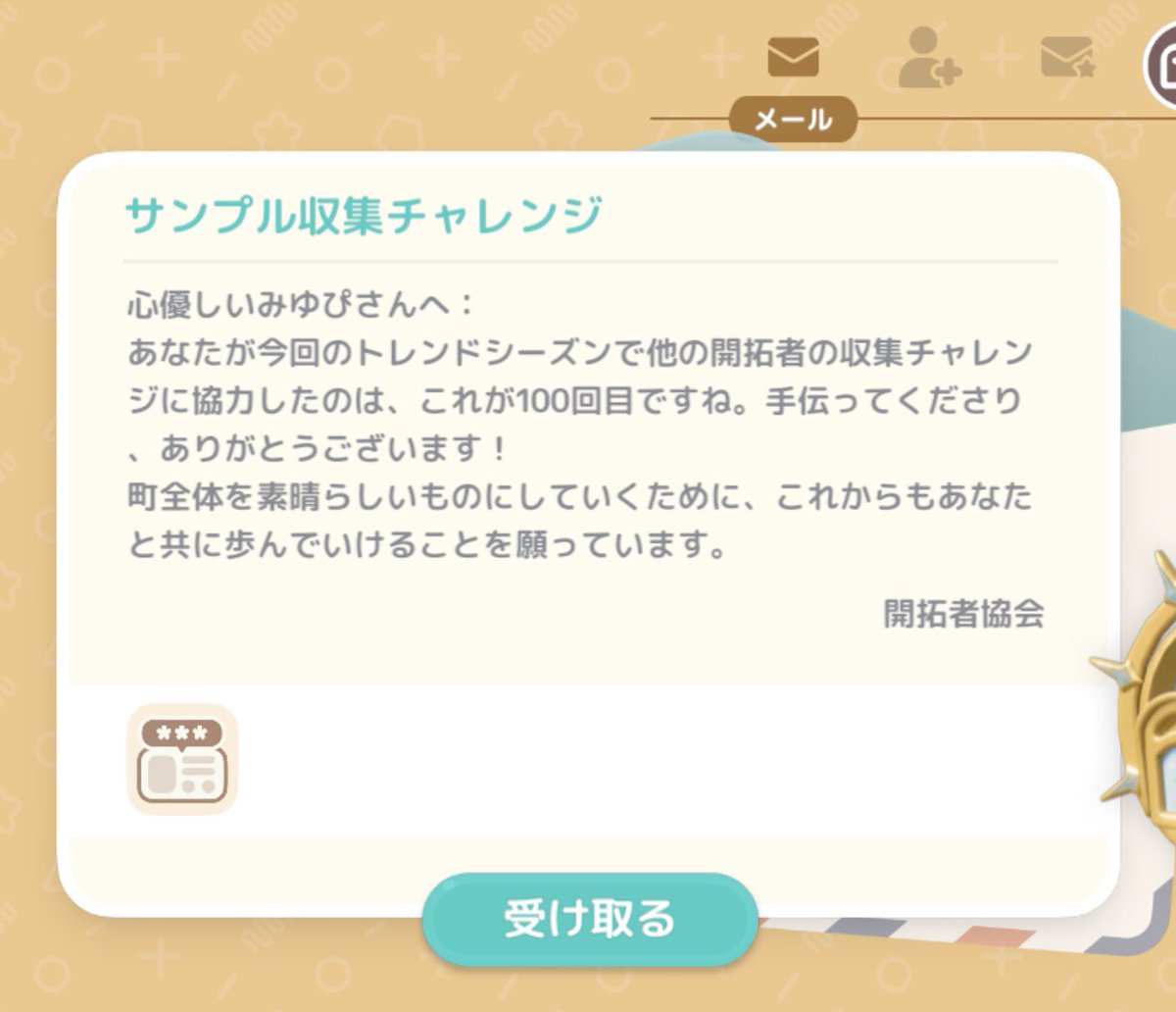 _miup's tweet photo. せっかく専属なんちゃらになったから、100回じゃなくて100個にしてくれって要望送りたいんやけどどこに送るん？？
専属登録した時のアドレス？
#ハートピア https://t.co/LSf3QTJjx8