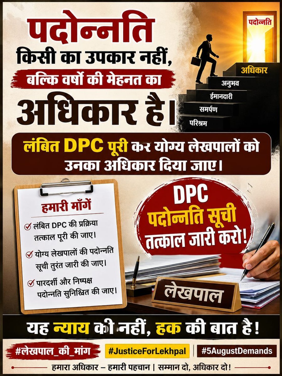 SumitSaxen21's tweet photo. मा. शासन से निवेदन है कि प्रत्येक लेखपाल पूरे समर्पण के साथ जनसेवा कर सके, इसके लिए आवश्यक संसाधन एवं सुविधाएँ उपलब्ध कराई जाएँ। सुविधाओं में सुधार होने से सेवाओं की गुणवत्ता स्वतः ही बेहतर होगी। 
#लेखपाल_की_मांग
@myogioffice
@BoardofRevenue https://t.co/16l4Yi4zbD