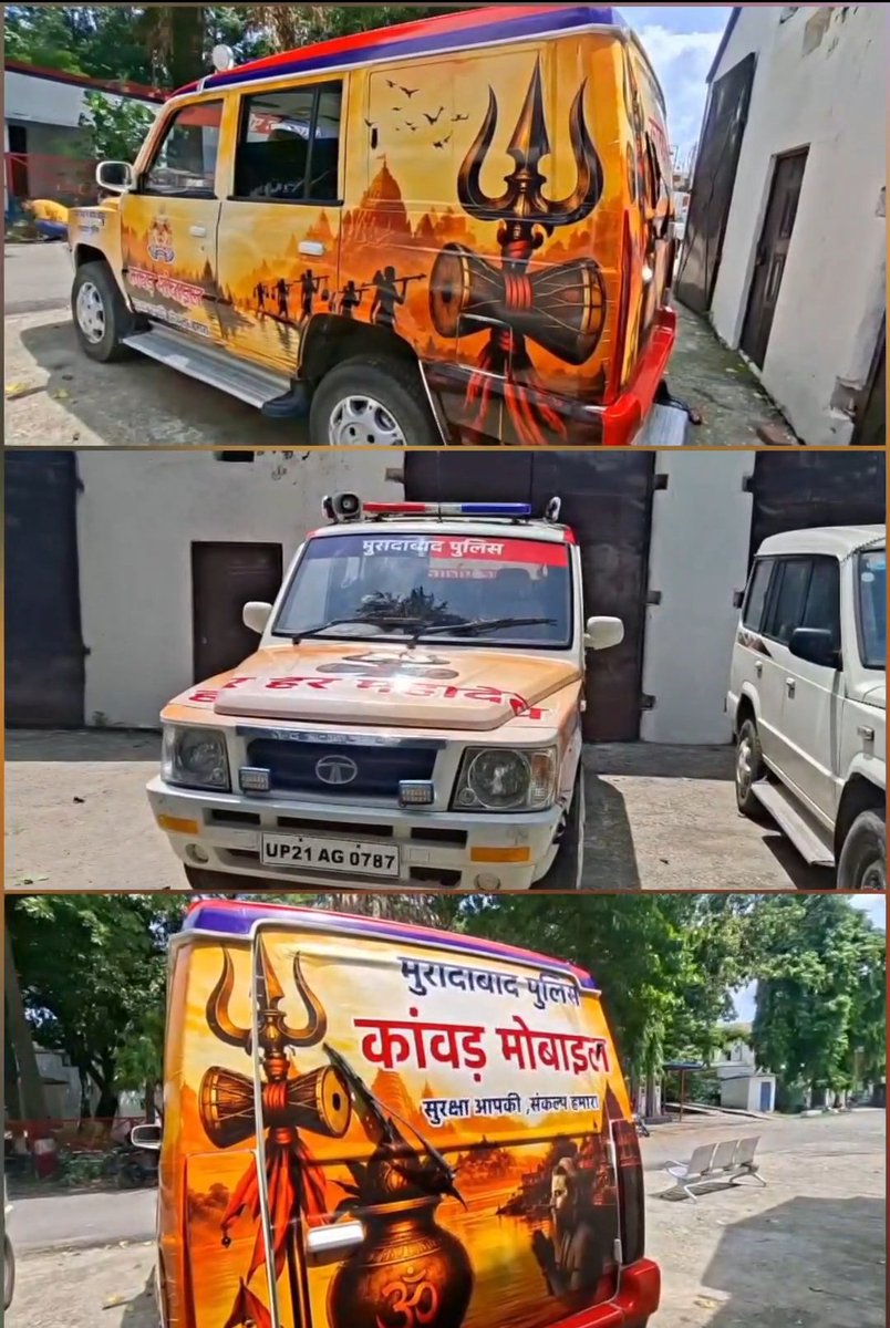 ProfNoorul's tweet photo. बहुत अच्छी बात...

मुरादाबाद पुलिस ने कांवड़ रूट पर गश्त करने के लिए अपनी एक गाड़ी को कांवड़ वाहन जैसा रूप दे दिया है

जब गश्ती वाहन को ही कांवड़ वाहन का रूप दिया जा सकता है, तो फिर इस रूट पर ड्यूटी कर रहे पुलिसकर्मियों को भी कांवड़ियों जैसी वेशभूषा पहनाकर तैनात कर दीजिए।

आखिर संदेश पूरी तरह एक जैसा दिखना चाहिए।