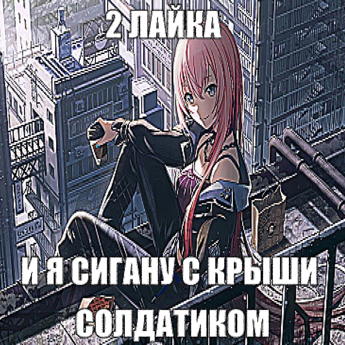 kiriekune's tweet photo. @KuroMayday да у меня просто пост был с утра с этой фотожабой https://t.co/KmRQfmF2jK