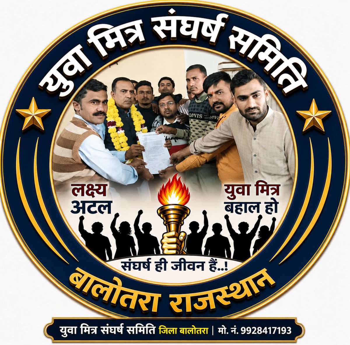 Gagan4daiya's tweet photo. हमने कभी विशेष अधिकार नहीं माँगे, सिर्फ़ अपनी बात सुने जाने और न्यायपूर्ण निर्णय की उम्मीद रखी।
#जस्टिस_फॉर_युवा_मित्र
@narendramodi @BhajanlalBjp @Cockroachisback @AshutoshRanka @ashokgehlot51 @BJP4Rajasthan https://t.co/15i99g07xh
