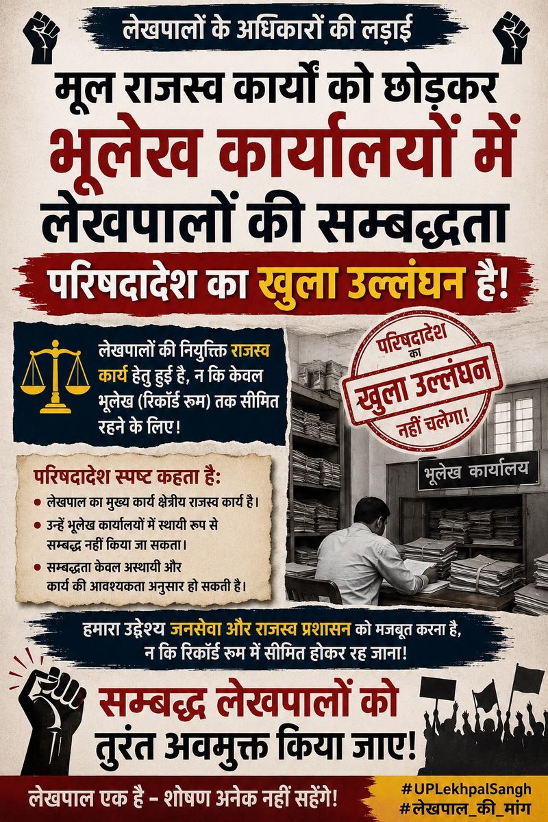 yash8820's tweet photo. #लेखपाल_की_मांग https://t.co/5IBad6wVPp