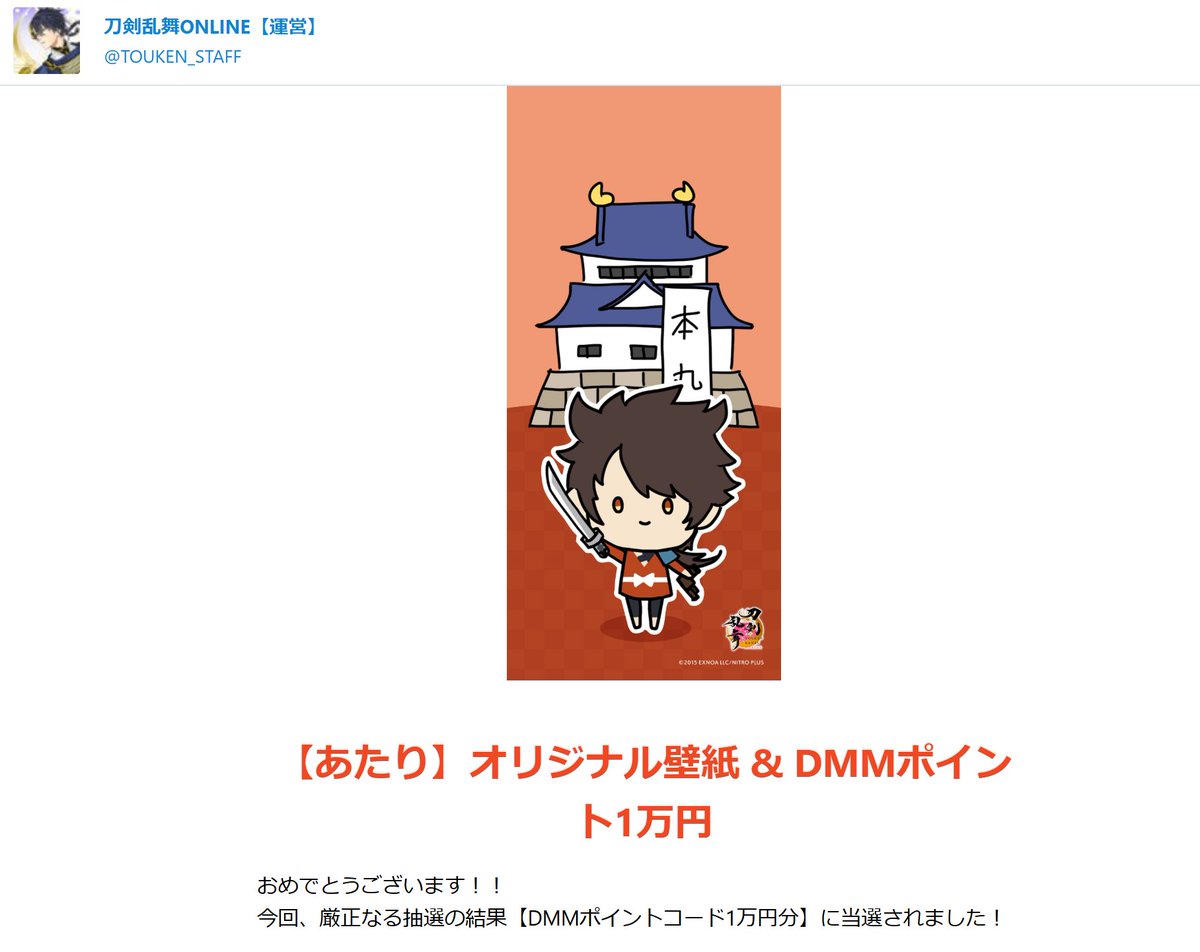 Hydwight's tweet photo. ほわ～！当たるもんだねぇ😳🎯
ありが刀剣乱舞🙇‍♀️ https://t.co/qMNtxxqDqi