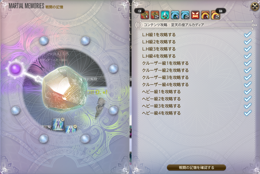 imo_start_ff14's tweet photo. とりあえず1ページ完了～ https://t.co/bQx6plDHBX