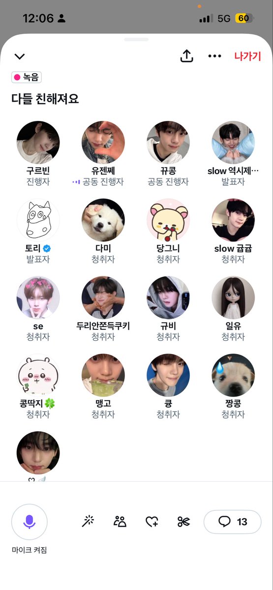 zebeone_lve's tweet photo. 다들너무귀여운데너무시끄러워♡ㅠㅠㅠㅠㅠ뀨콩젠쩨 https://t.co/vgdhQpfIs0