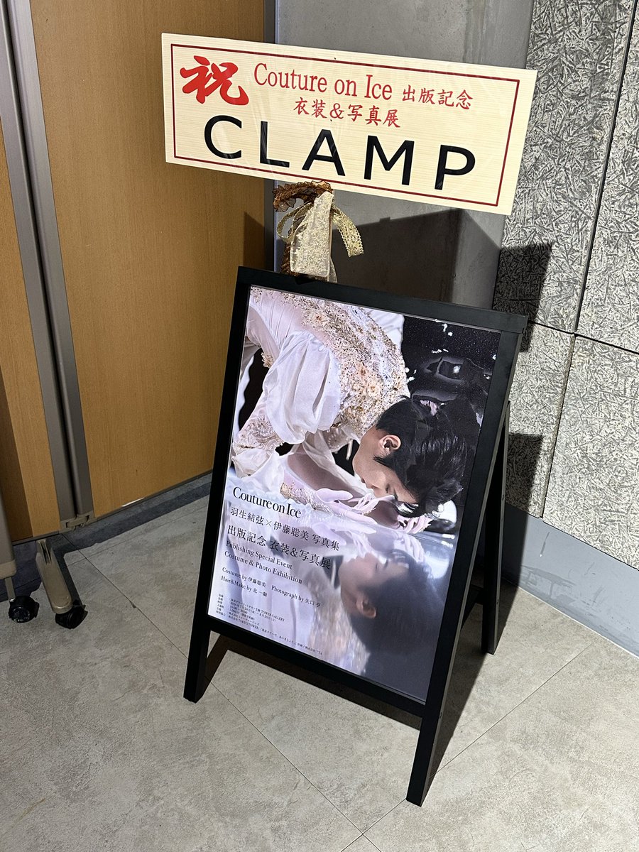 k02bu's tweet photo. #CoutureonIce
今回お話しした男性スタッフさん
普段は渋谷などのアニメイベ担当
羽生くんのメインビジュアル観て「まさに作画がCLAMPさん」「同じ人間とはとは思えない美しさ」「こんな大きなイベントに参加させてもらえて光栄」「案内しながら魅入ってしまう…」と虜になってました😆✨
#羽生結弦 https://t.co/bGThWbB44i