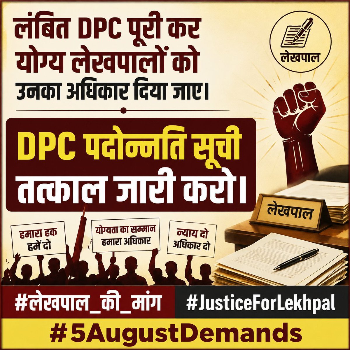 Spdads1's tweet photo. #लेखपाल_की_मांग https://t.co/IVVl4lwNYU