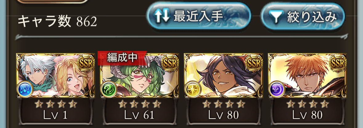 alba_trus's tweet photo. 無料＋期限付きチケ範囲でネル出た後280連目で揃ったのでどうしようかなな感じ
浦原サンの石はなんか3つ出ました https://t.co/4DcFCdqrYP