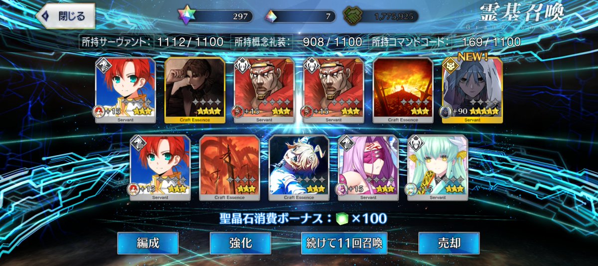 ryuna_fate's tweet photo. やたーー！！！アズくんキター！！！！50連したけど！！まぁ勝ちでは！？！？ https://t.co/aAKucUAhmd