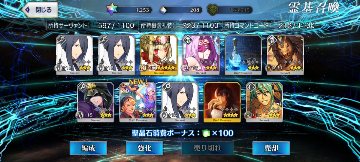 hane5333's tweet photo. ビーストガチャ

ドラコー１番当たり枠だけど。本当に申し訳ないんだけど赤兎馬がめがっさ嬉しい←ようやく法具2になった

#FGO https://t.co/tMZyDCLwgP