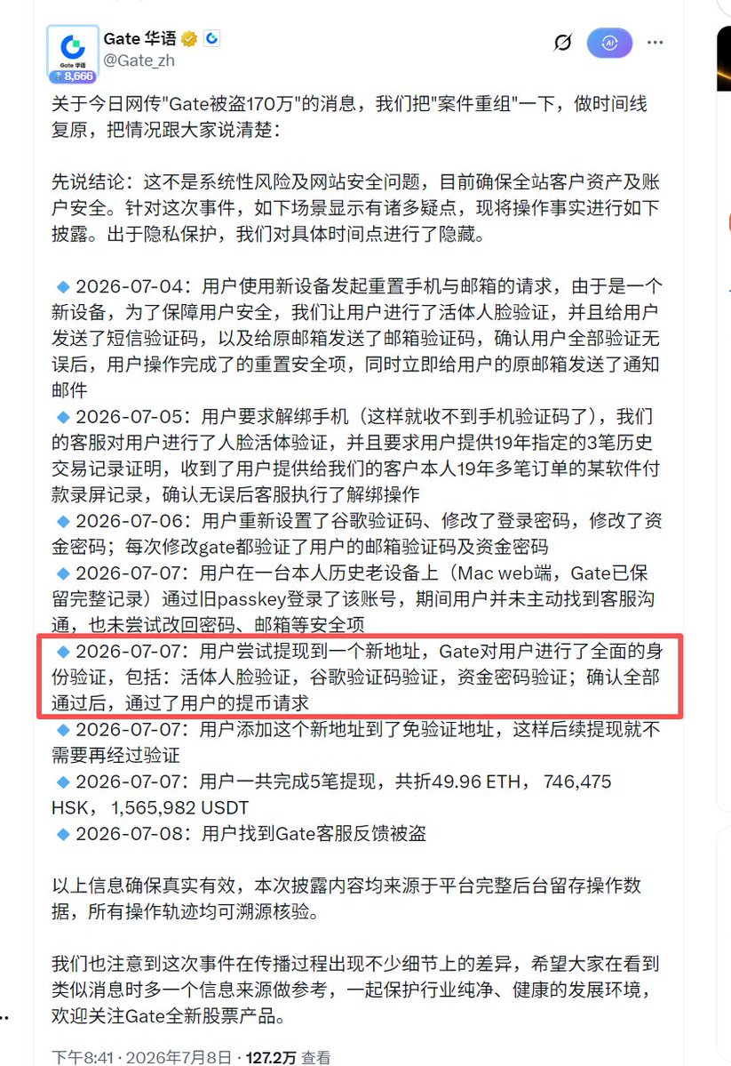 DeFi8362's tweet photo. 突然发现个问题
在最开始7月8号两次（图1图2）回复中，Gate都说用户进行了活体人脸验证，以及他们的员工（图3）都在发推阴阳“原来现在的“盗号者”这么贴心的?帮你过了两遍活体人脸识别”

然而，到了最近7月31号的回复（图4）中
就变成了活体验证提示风险，无法自动通过

这是怎么回事呢😅
