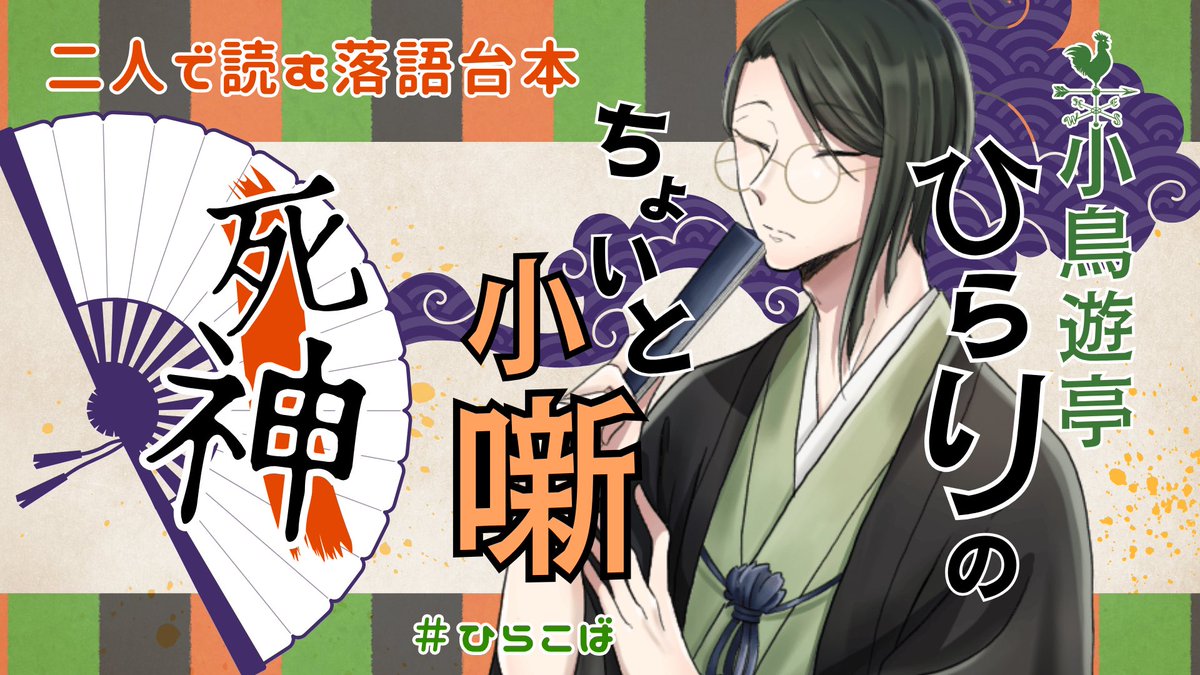 rui060567's tweet photo. たくさん話して疲れたけど楽しかったー！
落語とか小学校の国語でちょっとやったぶりで…難しかったけど新鮮でした！
 #ウズ #ひらこば https://t.co/We1897wJwZ