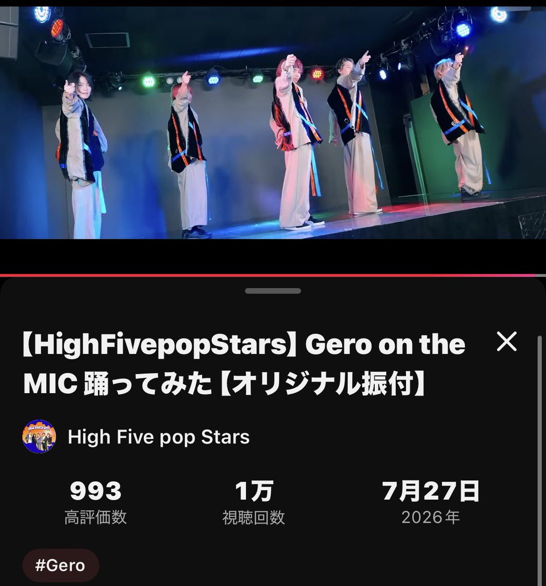 hop_hs_ezo's tweet photo. HighFivepopStars『Gero on the MIC 』踊ってみた
🎉10,000回再生おめでとうございます🎉
lockダンスを踊ってる推しがかっこいいのですよ💚
0:38〜のがんそさんの音に合わせてハンドクラップしてるところめちゃかっこいい💚
他にもあるけど文字数足りない🤣
#ハイポ
#HighFivepopStars
#踊ってみた https://t.co/I73sIaINs3
