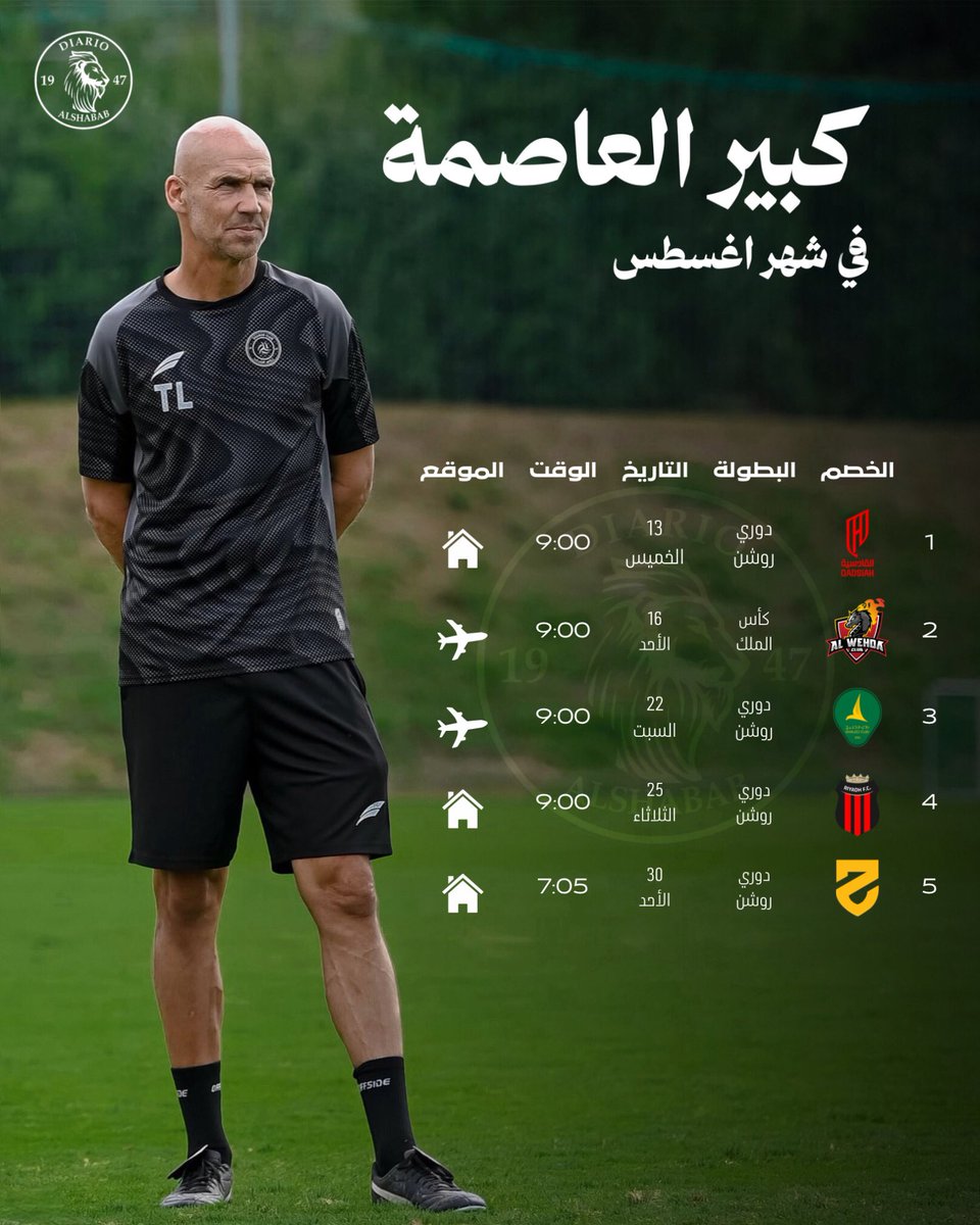 DAIROALYO's tweet photo. مباريات #الشباب في شهر اغسطس 📆⚪️ https://t.co/MaS7aluikb