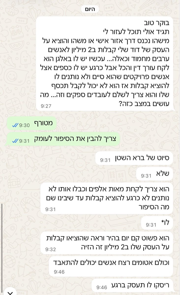 AbirKara2's tweet photo. תארו לעצמכם שאתם קמים בבוקר ומגלים שמישהו לקח על שמכם הלוואות במיליון שקלים מעשרה גופי אשראי שונים.

אתם רצים למשטרה והתיק… נסגר! 

מכאן מתחיל מסע ייסורים מול חברות האשראי, בתי המשפט והרשויות השונות במקום שהמדינה תרדוף אחרי הנוכל, אתם נאלצים להוכיח שאתם בכלל הקורבן.

אני מקבל עשרות מקרים כאלה בכל חודש.

עוקץ הרכבים מבוסס על גניבת זהויות. החסימה שהוכנסה במערכת להעברת בעלות על רכבים היא צעד חשוב, אבל היא מטפלת בסימפטום אבל לא במחלה.

סיפורו של מאיר אברג׳יל, שעל שמו הוצאו חשבוניות בהיקף של כ־100 מיליון שקלים, ממחיש עד כמה הנזק עלול להיות עצום. גם אם לא נלקחה על שמכם הלוואה, הפרטים האישיים שלכם יכולים לשמש לביצוע הונאות שימשיכו לרדוף אתכם שנים לאחר מכן. גם היום, שנים אחרי, הוא עדיין נאלץ להתמודד עם השלכות הפרשה.

עכשיו לך תוכיח שאין לך אחות.

מקרי ההונאה, גניבות הזהות והעוקצים בישראל הולכים ומתרבים. יותר מדי עבריינים לא משלמים מחיר, לא מגיעים למאסר ולא מטופלים, ובמקרים רבים הקורבן נאלץ להילחם במערכת כדי להוכיח את חפותו.

בישראל משודרות לפחות שלוש תוכניות טלוויזיה שעוסקות בנוכלים. אני מטפל בימים אלה במקרה שבו הנוכל נחשף כבר לפני כ־25 שנה באחת מהן אצל רפי גינת ועדיין ממשיך לעקוץ אנשים כמעט בלי הפרעה.

עד שנתקן את המערכת, עד שתקום בישראל מדיניות אמיתית למלחמה בהונאות, ועד שהמדינה תגן על האזרחים במקום לגרור אותם למסע ביורוקרטי האחריות היא גם עלינו.

כמה כללי זהירות פשוטים, 
1. אל תחפשו הלוואות דרך מודעות אקראיות באינטרנט.
2. אל תתפתו לעסקאות שנראות טובות מכדי להיות אמיתיות.
3. היזהרו במיוחד בתחומים כמו ייעוץ עסקי, ייעוץ משכנתאות ומימון.
4. בדקו עם מי אתם עושים עסקים – שם מלא, מספר ח”פ, כתובת, טלפון ומוניטין.
5. חפשו בגוגל אם קיימות תלונות או תביעות נגד אותו עסק או אדם.
6. עקבו אחר הדוחות וההתראות שלכם, ואל תגידו לעצמכם: “לי זה לא יקרה”.

ישראל חייבת לעבור ממדיניות שבה הקורבן רודף אחרי המערכת למדינה שבה המערכת רודפת אחרי הנוכלים.
זה נגע רע שחובה לעקור מהשורש. 
בממשלה הבאה אני מתכוון לקדם תוכנית הלאומית להגנה על הציבור מפני הונאות, גוף אחד שירכז את הטיפול בקורבנות, יפעל במהירות לעצירת הלוואות שנלקחו במרמה, יסייע בהשבת כספים, יתאם בין כל הרשויות, ויבטיח שבתוך 30 יום יהיה לכל אזרח מענה אמיתי.

זה אפשרי! 
צריך רק להחליט שהמדינה נלחמת בנוכלים ולא בקורבנות.

עד אז אמשיך לעבוד קשה, לא עוצרים עד שגן עדן. 🇮🇱

(בתמונה מקרה שנכנס הבוקר וכבר נמצא בטיפול לא פרצו לו לאזור האישי העוקץ יותר פשוט)