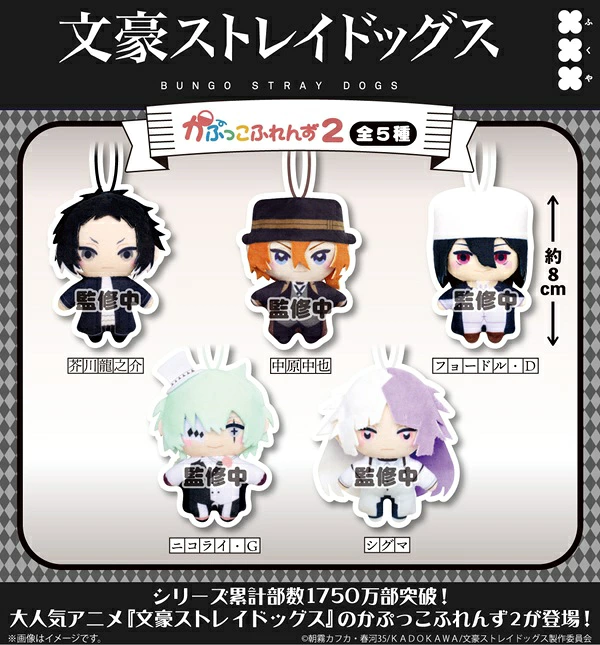 bunst_goods's tweet photo. 楽天市場で予約開始！#PR

文豪ストレイドッグス かぷっこふれんず2

12月発売予定

https://t.co/bHSvjqnm1h https://t.co/nTDvZtwh7d