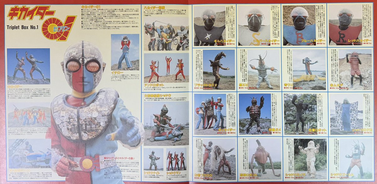 1日1ポスト。 LDコレクション キカイダー01 レーザーディスクボックス