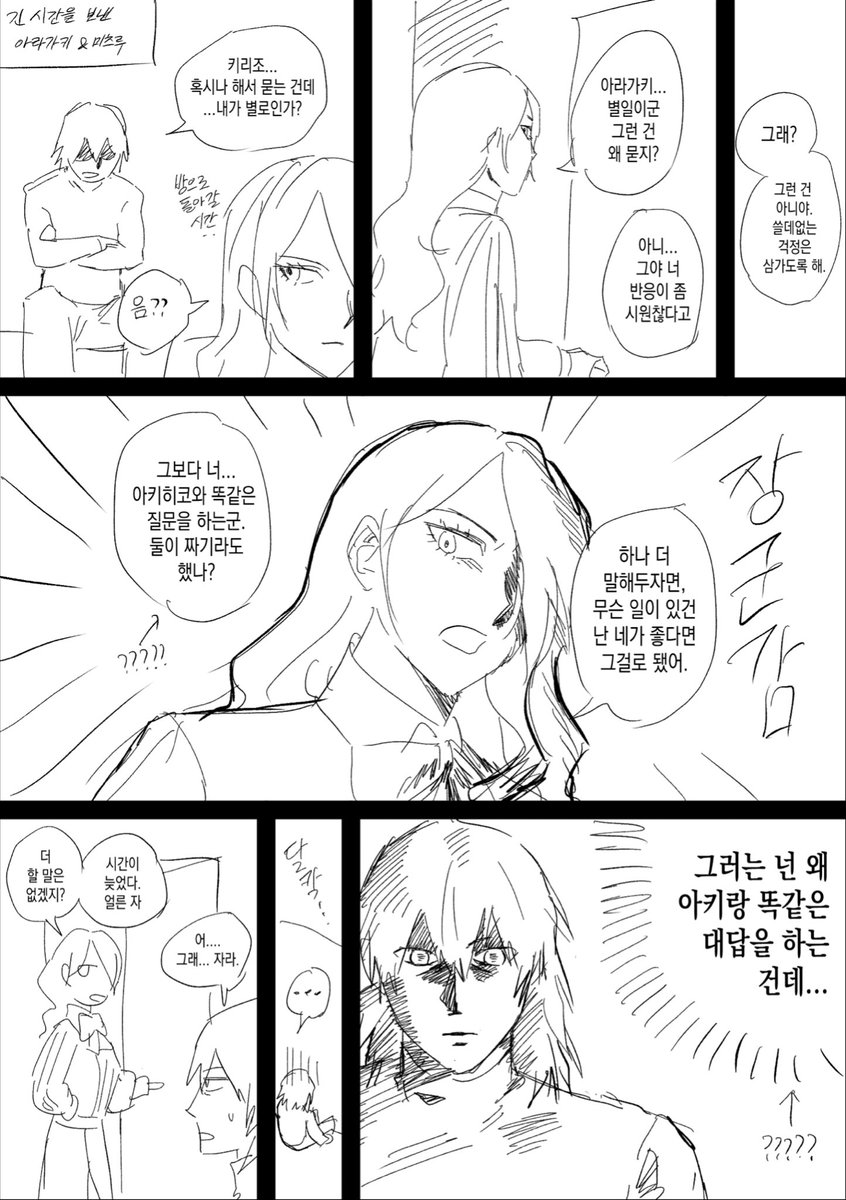 goodsajang's tweet photo. 사람은 둘인데 씨피는 세개나오는 센파이만화(개끔찍함주의 https://t.co/fE11n2VI8p