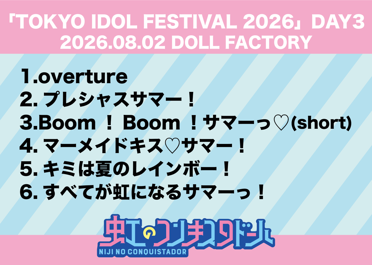 2zicon's tweet photo. セットリストはこちら💁‍♀️ https://t.co/VpEJjduhEz