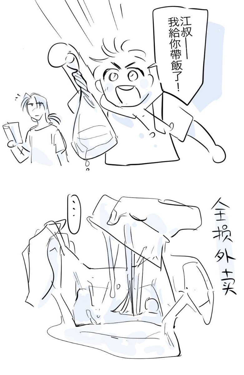 nagaii5's tweet photo. 不扫兴家长 https://t.co/kQHM2tmgKQ