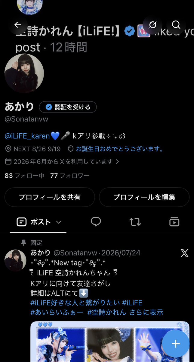 あかり tweet media