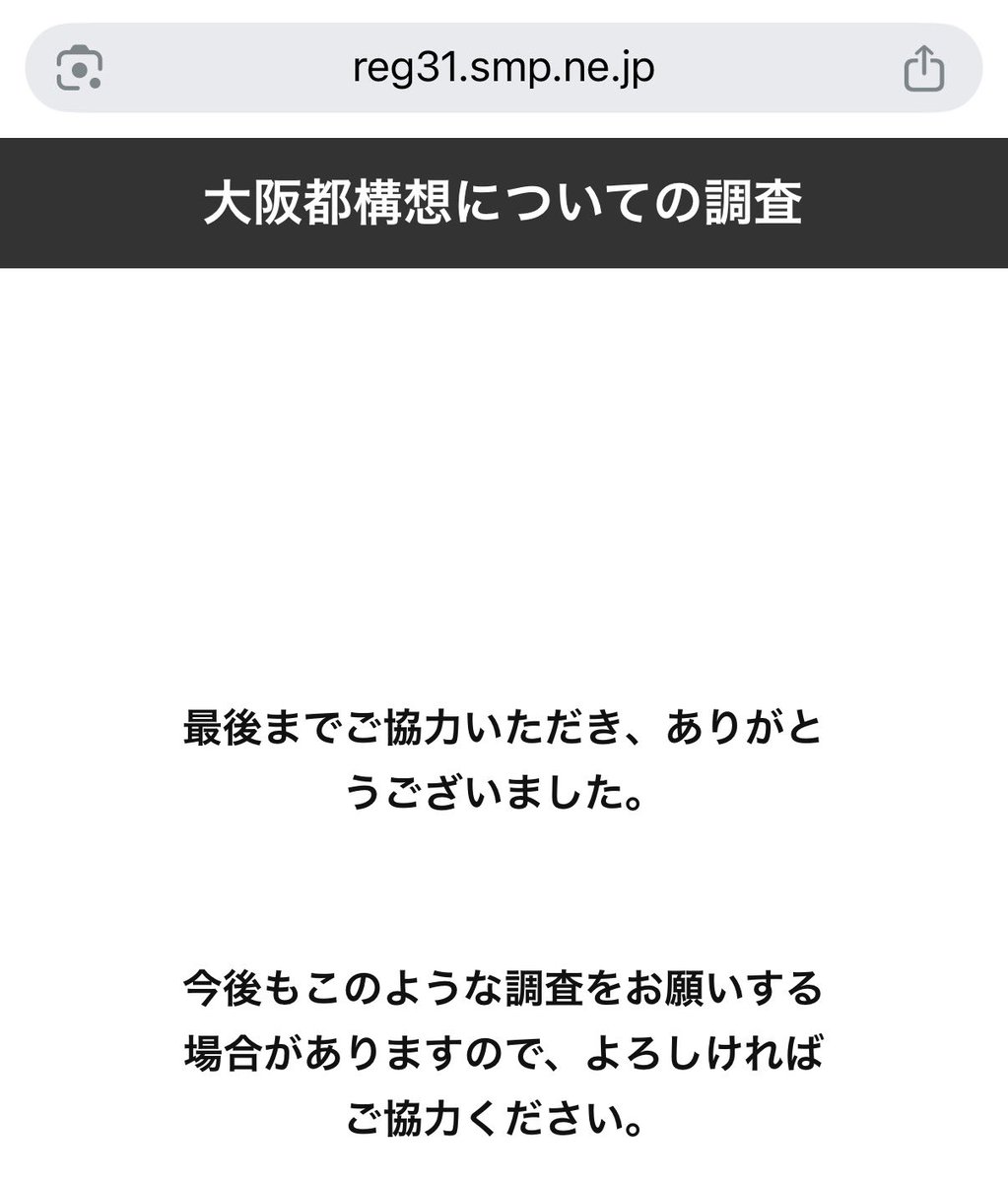 世論 調査 電話 確率