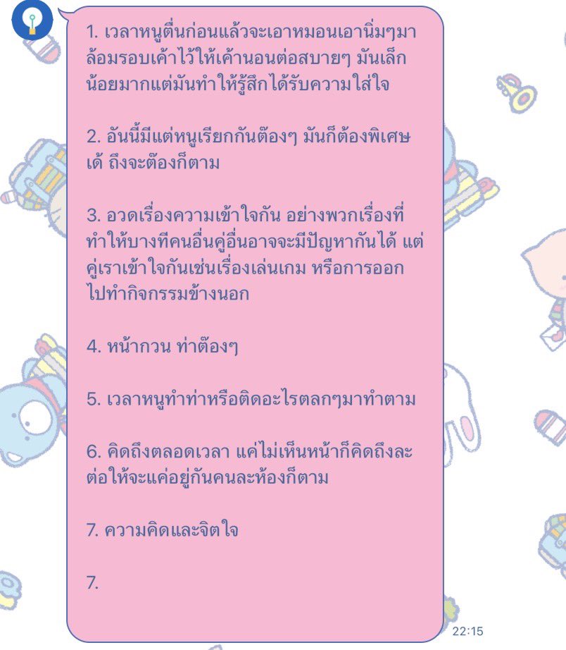 532am_'s tweet photo. ลองถามแฟนตามที่พี่สาวคนนี้แนะนำ 7 ข้อ คำตอบที่ได้ยิ่งทำให้รักแฟนมากกว่าเดิมอีก https://t.co/thjfyFfJyM