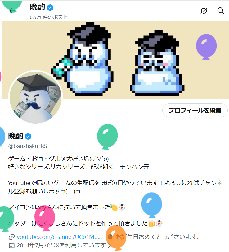 shingaruda tweet picture