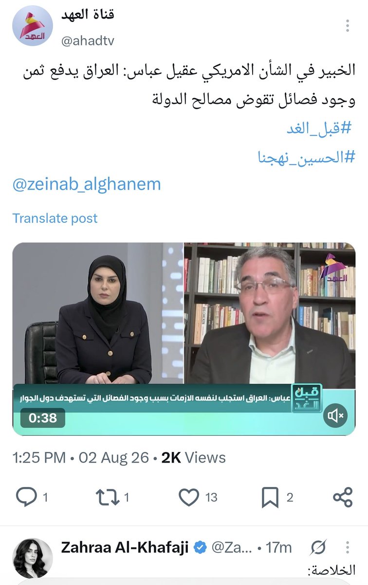 Sumerxex's tweet photo. @ZahraaJa96 @Hydikm يعني الماستر هيج علمج عادي تسخفين الامور لان وصلت يم حبايبج... الفرهود مشترك بي مدونين هم https://t.co/Yi1lbT158B