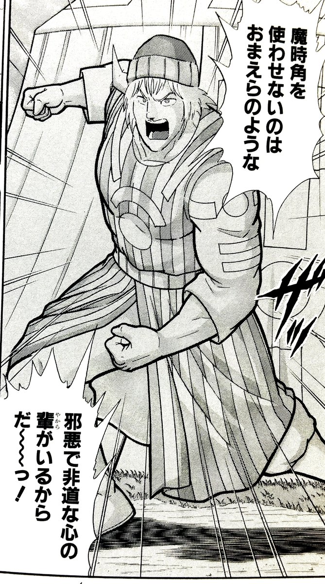 245cm700kg5900's tweet photo. 考えすぎかな、刻の神のシルエットがめちゃくちゃミニッツ・アヴェニールとカオス・アヴェニールが混ざったような姿に見えたんだけど https://t.co/xo7mVP49zg