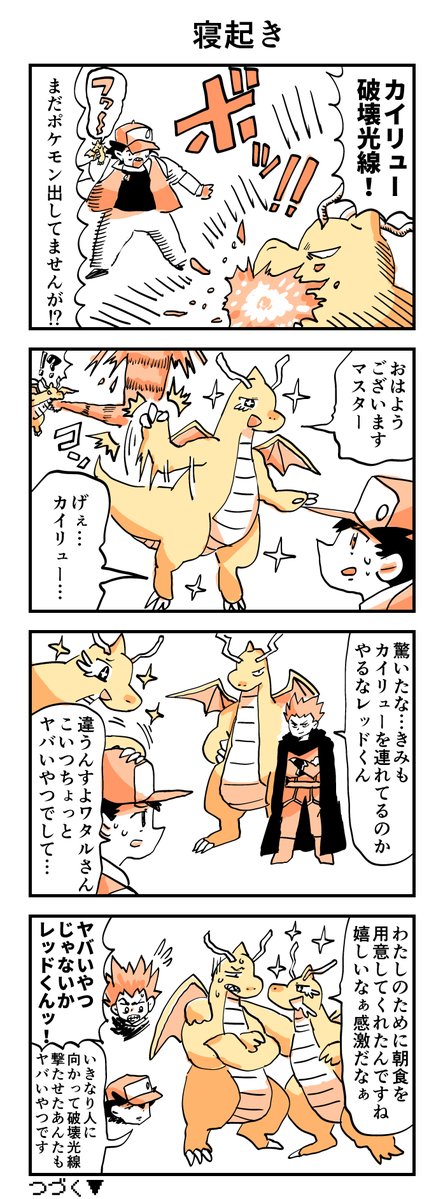 gomasiodayo's tweet photo. 【終わってるポケモン漫画】
カントー編その230 https://t.co/fkAfXknwI3