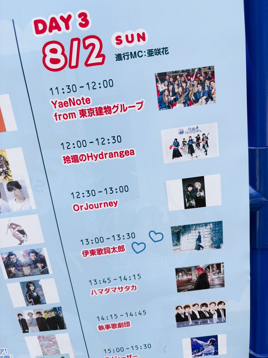 itks_1725's tweet photo. 池袋〜☀️｡°
夏の野外ライブ参戦久しぶりだったけど最っ高に楽しめた！！
元気をくれてありがとう！！
今日ミサンガつけてったんだ〜💭 https://t.co/FeXrbLoJhe