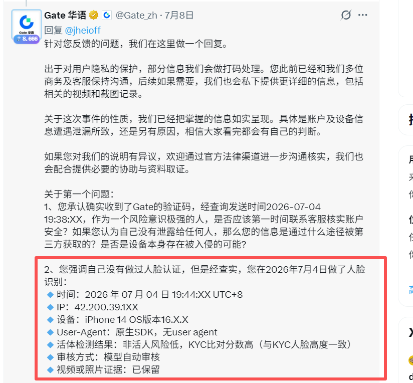 DeFi8362's tweet photo. 突然发现个问题
在最开始7月8号两次（图1图2）回复中，Gate都说用户进行了活体人脸验证，以及他们的员工（图3）都在发推阴阳“原来现在的“盗号者”这么贴心的?帮你过了两遍活体人脸识别”

然而，到了最近7月31号的回复（图4）中
就变成了活体验证提示风险，无法自动通过

这是怎么回事呢😅