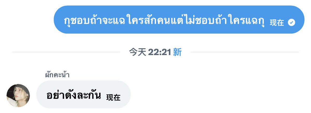 imcherryglitter's tweet photo. นางเตือนกุแบบเพื่อนหรือศัตรู https://t.co/OpexHwlb41