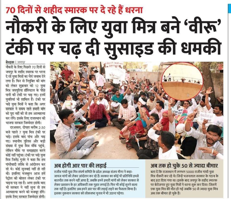 MeghwalNee56266's tweet photo. हम सबने ठाना है
रोजगार पाना है।
#जस्टिस_फॉर_युवा_मित्र
@narendramodi @BhajanlalBjp
@Cockroachisback  @AshutoshRanka @ashokgehlot51 @BJP4Rajasthan https://t.co/r37dnuEU9l