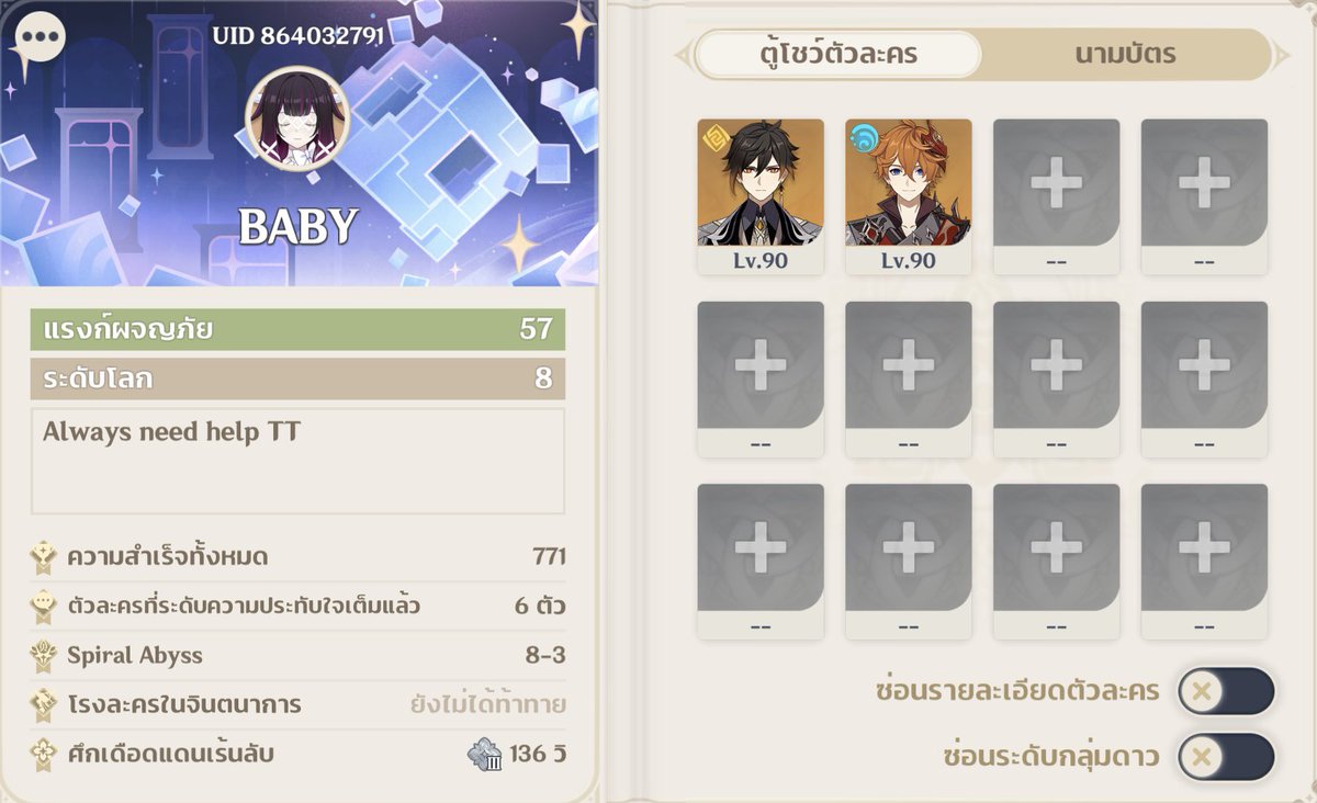 ifitrains_'s tweet photo. rt/fav 
หาเพื่อนเย้อๆ ไว้คุยต่างๆนาๆคับ เค้าเล่นไม่เก่ง เน้นชิว เพิ่งกลับมาเล่นดั้วย 😭
#จะทำความรู้จักกับด้อมเกนชินที่มารีทวิต https://t.co/1FvHxyiV2k