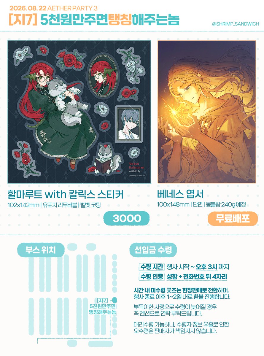 지7 / 중불로 이르는 길 tweet media