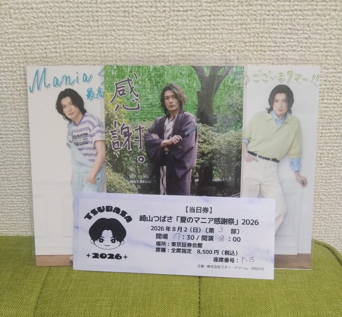 sorape___'s tweet photo. 帰宅しました〜
当日券がかわいいの知らなかった✨️
愛用の【towerの鍋掴み】はこれー、ツリーにリンク貼っとく
#マニア感謝祭2026 https://t.co/50qnXIv4c1