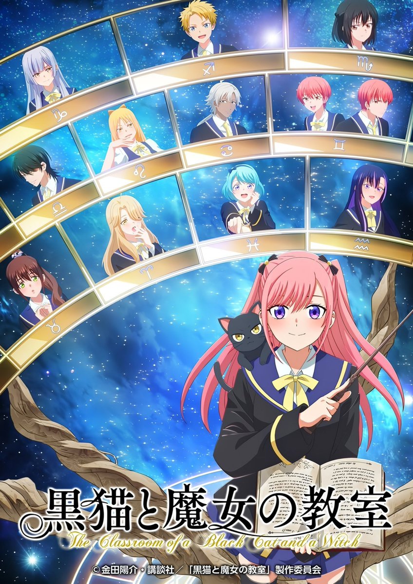『黒猫と魔女の教室』 第17話 期末試験開幕：宝石を奪い合うサバイバル反応画像3