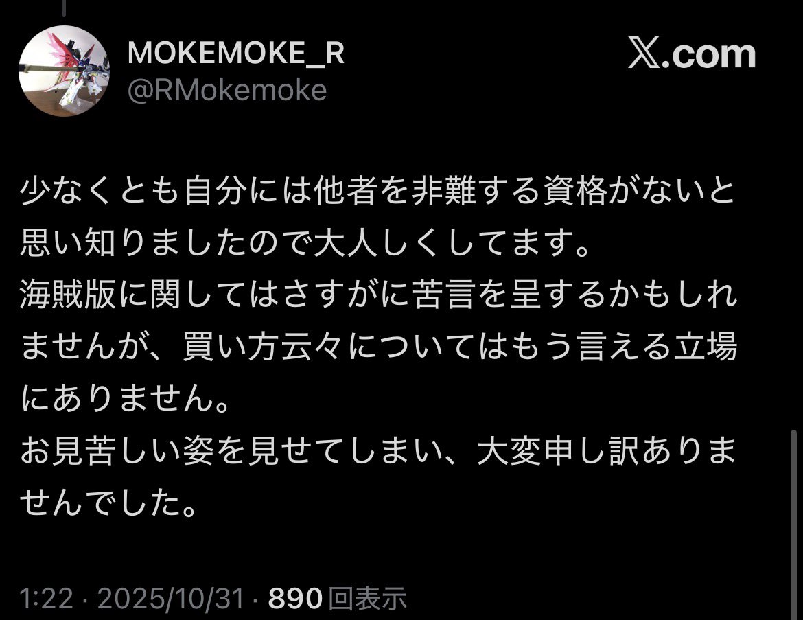 GP0816's tweet photo. 自分が既にダブスタ発言で炎上して、他人を批判する資格なくて、買い方には口出ししない宣言したのに結局するの？

炎上させて周りから共感して貰えるのが気持ちよくて我慢できないんか😮‍💨 https://t.co/oTMeBOLlTC
